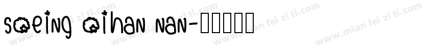 soeing oihan nan字体转换